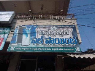 Vigneshwara Cell Point
